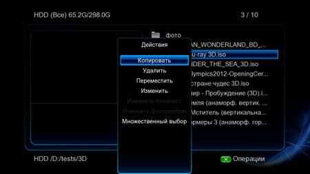 3D-медиакомбайн iconBIT Movie3D Pro:, фото 26