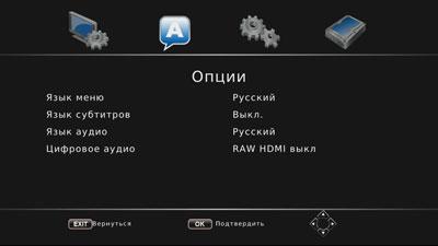 Медиаплееры iconBIT MovieHD LE и iconBIT MovieHD TS Pro:, фото 19