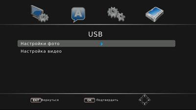 Медиаплееры iconBIT MovieHD LE и iconBIT MovieHD TS Pro:, фото 21