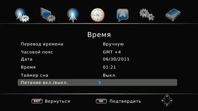 Медиаплееры iconBIT MovieHD LE и iconBIT MovieHD TS Pro:, фото 33