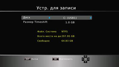 Медиаплееры iconBIT MovieHD LE и iconBIT MovieHD TS Pro:, фото 37