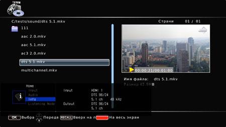 Медиаплееры iconBIT MovieHD LE и iconBIT MovieHD TS Pro:, фото 50