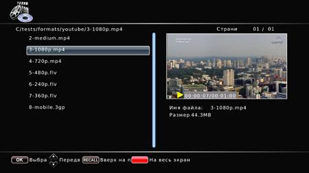 Медиаплееры iconBIT MovieHD LE и iconBIT MovieHD TS Pro:, фото 49