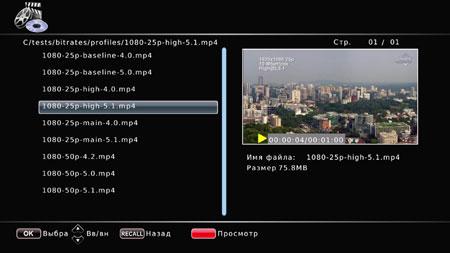 Медиакомбайны Iconbit MovieHD C Plus, MovieHD S2 Plus, MovieHD T2 Plus:, фото 39
