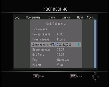 Медиакомбайны Iconbit MovieHD C Plus, MovieHD S2 Plus, MovieHD T2 Plus:, фото 38