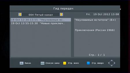 Медиаплеер iconBIT XDS1003D T2 и ТВ-приставка STB330DVBT2:, фото 43