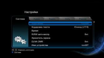 Медиацентр iconBIT XDS1003D:, фото 3