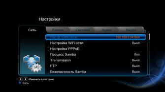 Медиацентр iconBIT XDS1003D:, фото 6