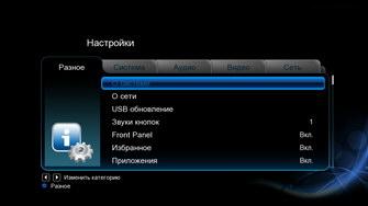 Медиацентр iconBIT XDS1003D:, фото 7