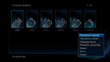 Медиацентр iconBIT XDS1003D:, фото 11