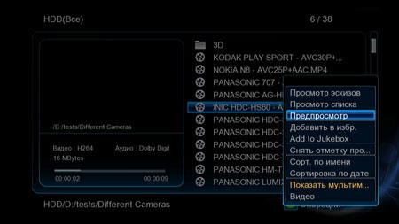 Медиацентр iconBIT XDS1003D:, фото 12