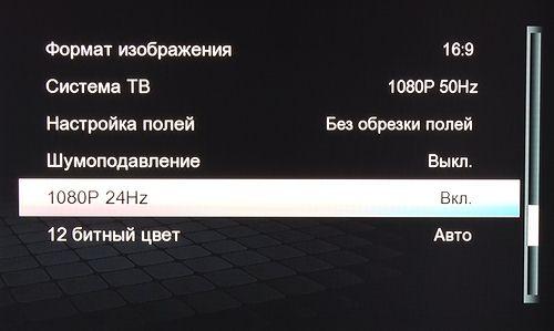 Настройки Digma HDMP-550 Настройки Digma HDMP-550