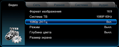 Настройки iconBIT XDS1003D