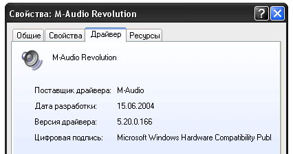 M-Audio Revolution 5.1, фото 16