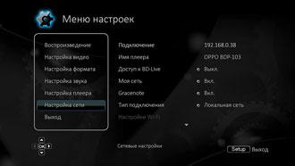 Blu-ray-плеер Oppo BDP-103D:, фото 19