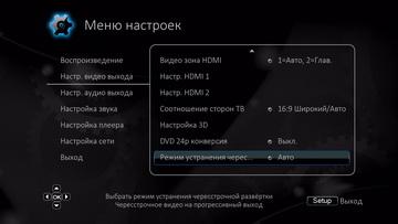 3D Blu-ray-плеер Oppo BDT-101CI:, фото 15