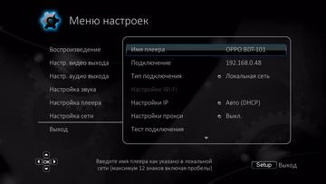 3D Blu-ray-плеер Oppo BDT-101CI:, фото 30