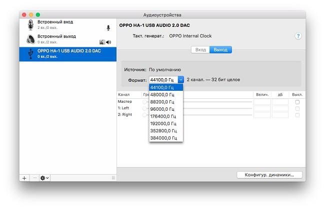 Тестируем аудиофильские программы-плееры для macOS X против iTunes:, фото 10