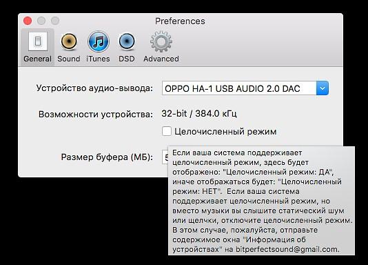 Тестируем аудиофильские программы-плееры для macOS X против iTunes:, фото 12