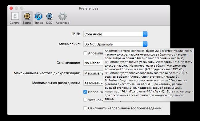Тестируем аудиофильские программы-плееры для macOS X против iTunes:, фото 14