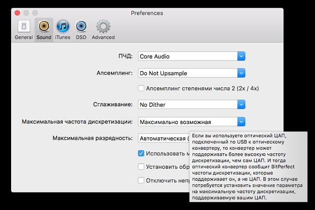 Тестируем аудиофильские программы-плееры для macOS X против iTunes:, фото 15