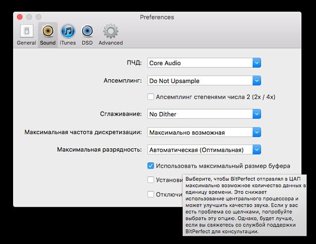 Тестируем аудиофильские программы-плееры для macOS X против iTunes:, фото 16