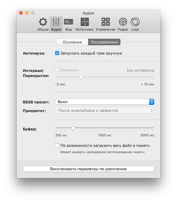 Тестируем аудиофильские программы-плееры для macOS X против iTunes:, фото 26