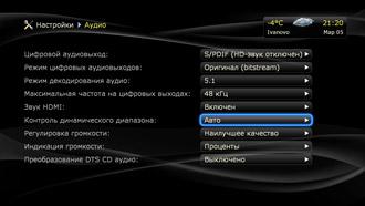 Oppo BDP-105D или Dune HD Base 3D?, фото 20