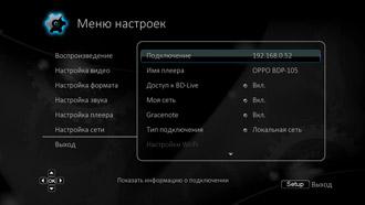 Oppo BDP-105D или Dune HD Base 3D?, фото 23