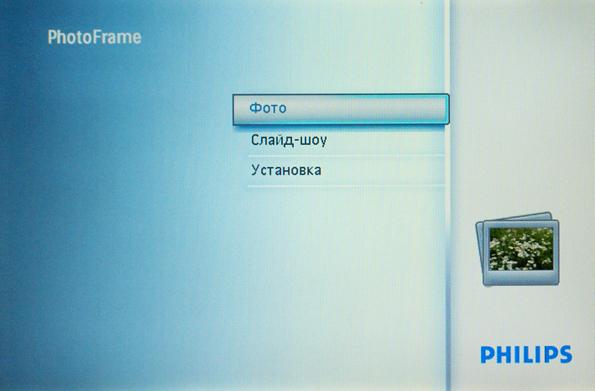 Фоторамка Philips 10FF2CWO, фото 4