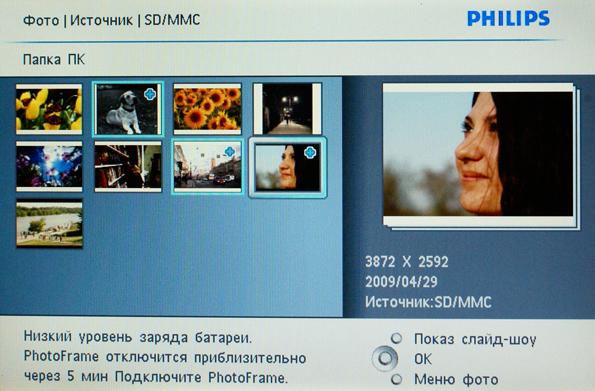 Фоторамка Philips 10FF2CWO, фото 6