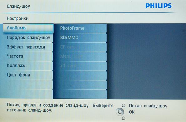 Фоторамка Philips 10FF2CWO, фото 8