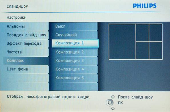 Фоторамка Philips 10FF2CWO, фото 10