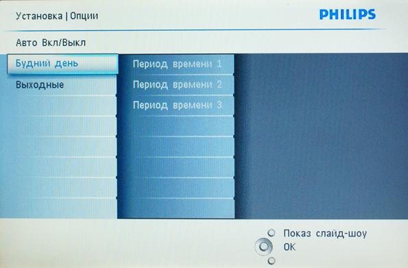 Фоторамка Philips 10FF2CWO, фото 13