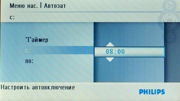 Philips 7FF3FPB — просто фоторамка с часам и будильником, фото 13