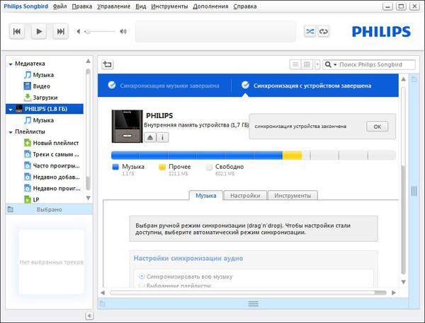 Philips GoGear Raga:, фото 24