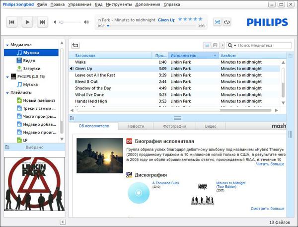 Philips GoGear Raga:, фото 25