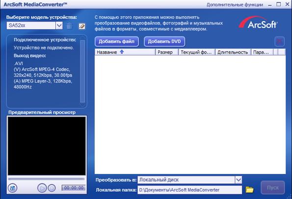 Philips SA5245, фото 14