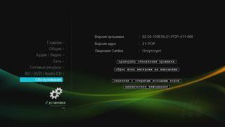 Медиацентры Popcorn Hour A-210 и Popcorn Hour A-300:, фото 26
