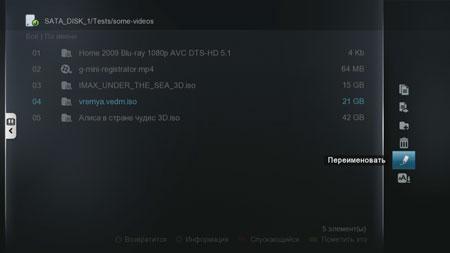 Медиацентры Popcorn Hour A-210 и Popcorn Hour A-300:, фото 41
