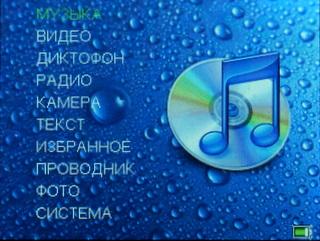 Плеер Ritmix RF-7900, фото 10