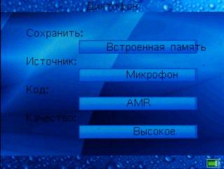 Плеер Ritmix RF-7900, фото 21