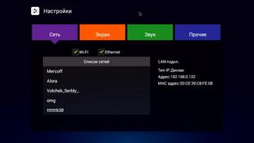 Android-приставка Rombica Cinema 4K