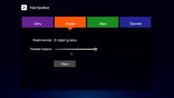 Android-приставка Rombica Cinema 4K