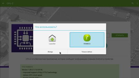 Android-приставки Rombica Smart Box Duo LX и Rombica Smart Box Ultra HD:, фото 18