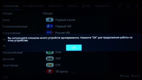 Android-приставка Rombica Smart Box Ultra HD v002 и сервис Nemo TV:, фото 28