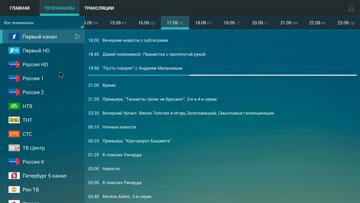Android-приставка Rombica Smart Box Ultra HD v002 и сервис Nemo TV:, фото 31