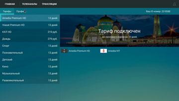 Android-приставка Rombica Smart Box Ultra HD v002 и сервис Nemo TV:, фото 33