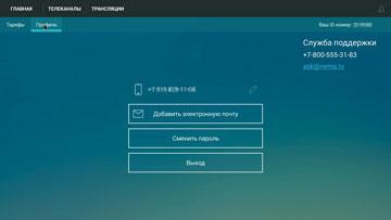 Android-приставка Rombica Smart Box Ultra HD v002 и сервис Nemo TV:, фото 35