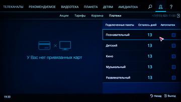 Android-приставка Rombica Smart Box Ultra HD v002 и сервис Nemo TV:, фото 49